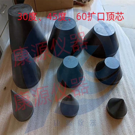 无缝钢管焊接钢管扩口圆锥形顶芯（30°、45°、60°）扩口模具