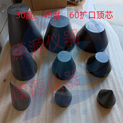 钢管扩口夹具模具圆锥形顶芯