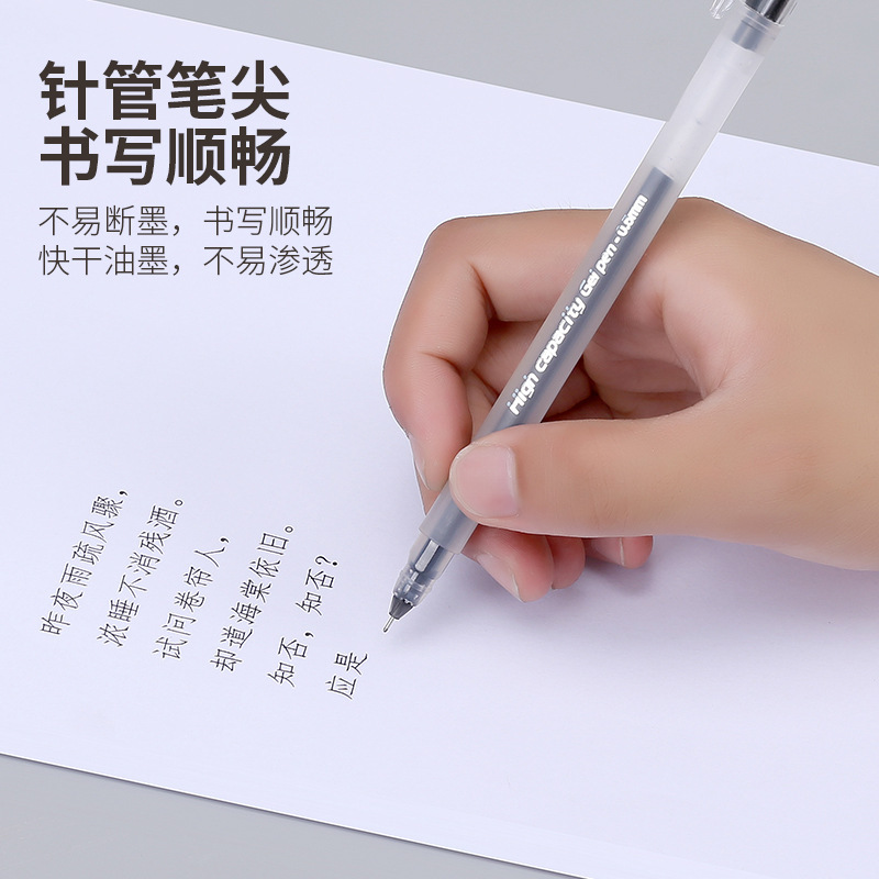 【老师推荐】巨能写中性笔大容量