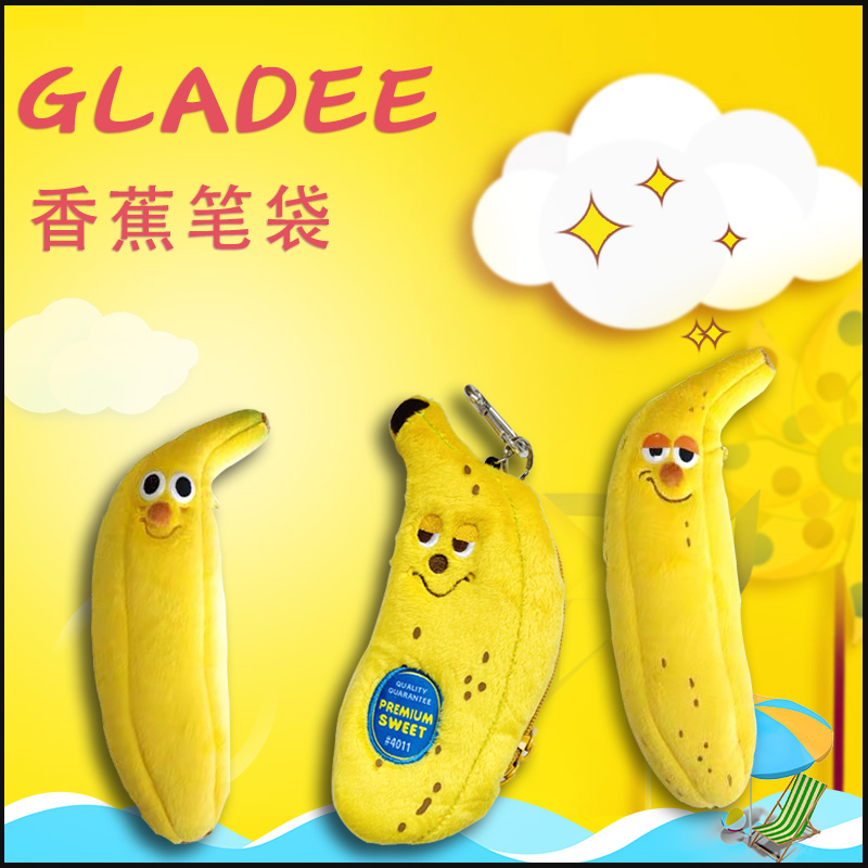 日本正版gladee香蕉文具造型笔袋