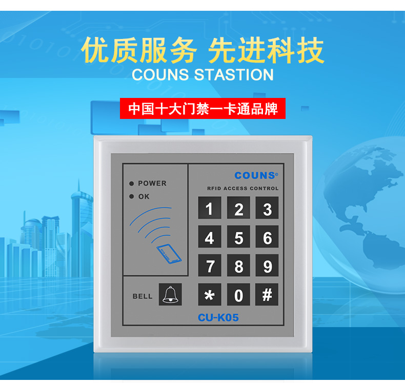 高优门禁一体机 CU-K05c刷卡门禁密码门禁刷卡加密码门禁控制器