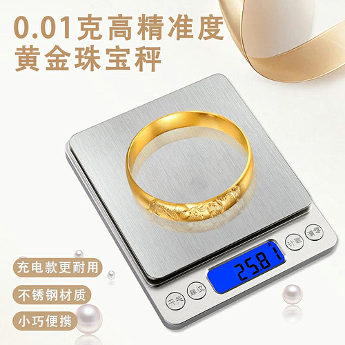 高精度黄金珠宝专用电子秤克度小克数0.01克称首饰精密克重称精准