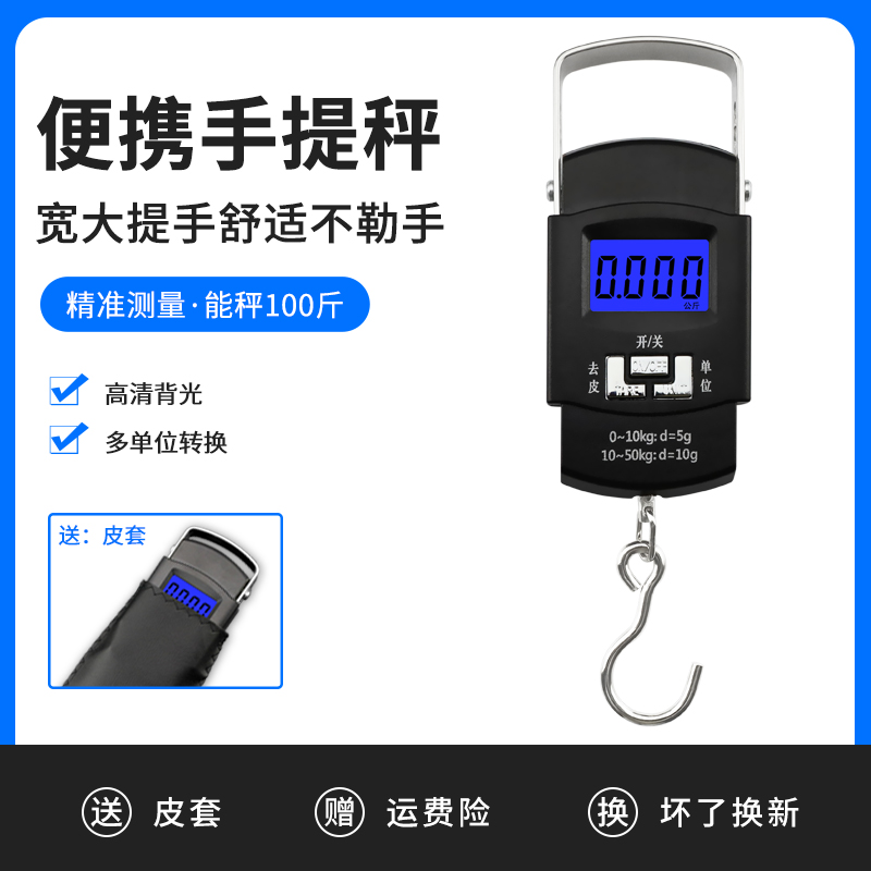 高精度手提电子秤家用小型买菜称重快递便携式行李弹簧称鱼吊钩称