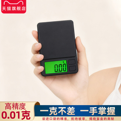 高精度珠宝黄金电子秤家用小型称