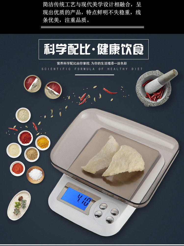 精密鸟巢秤0.1克小型数字秤平衡克体重秤中药秤家用厨房秤烘焙食