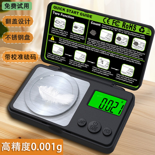 能称0.01克的黄金珠宝精准电子秤