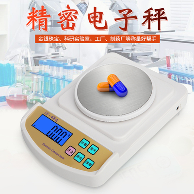 SF-400A专业称药秤药店用黄金称
