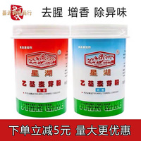 星湖牌乙基麦芽酚纯香焦香500g食品添加剂增香去腥除异味卤肉
