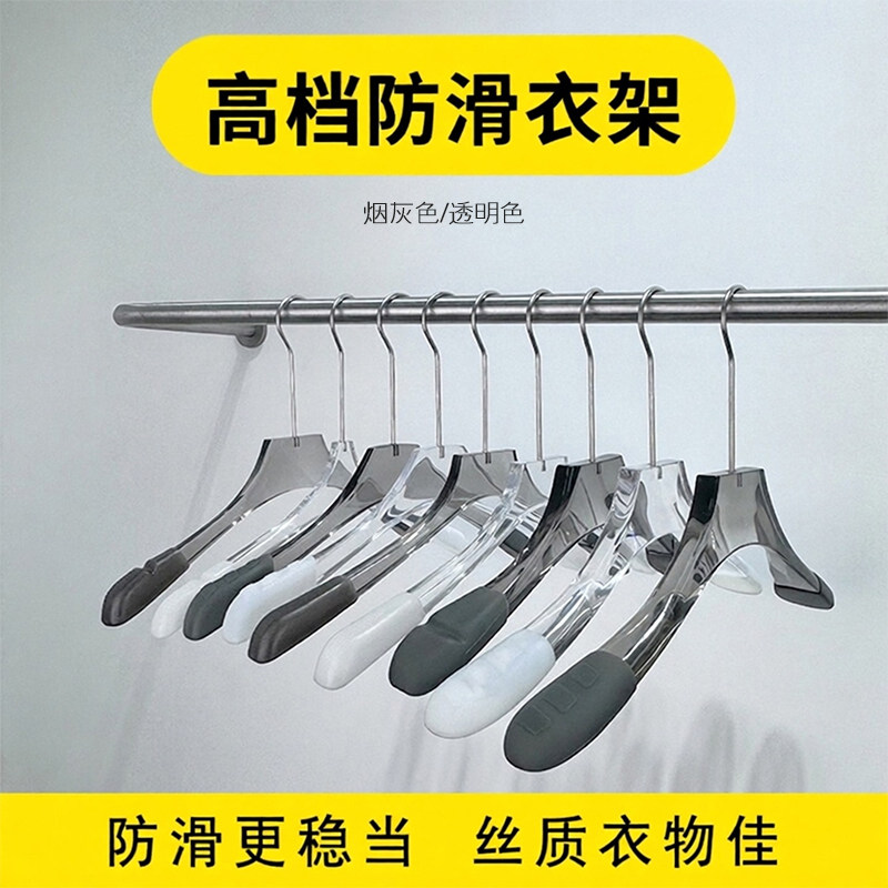 服装店韩版男女装儿童装高档透明烟灰色水晶衣撑硅胶防滑宽头衣架