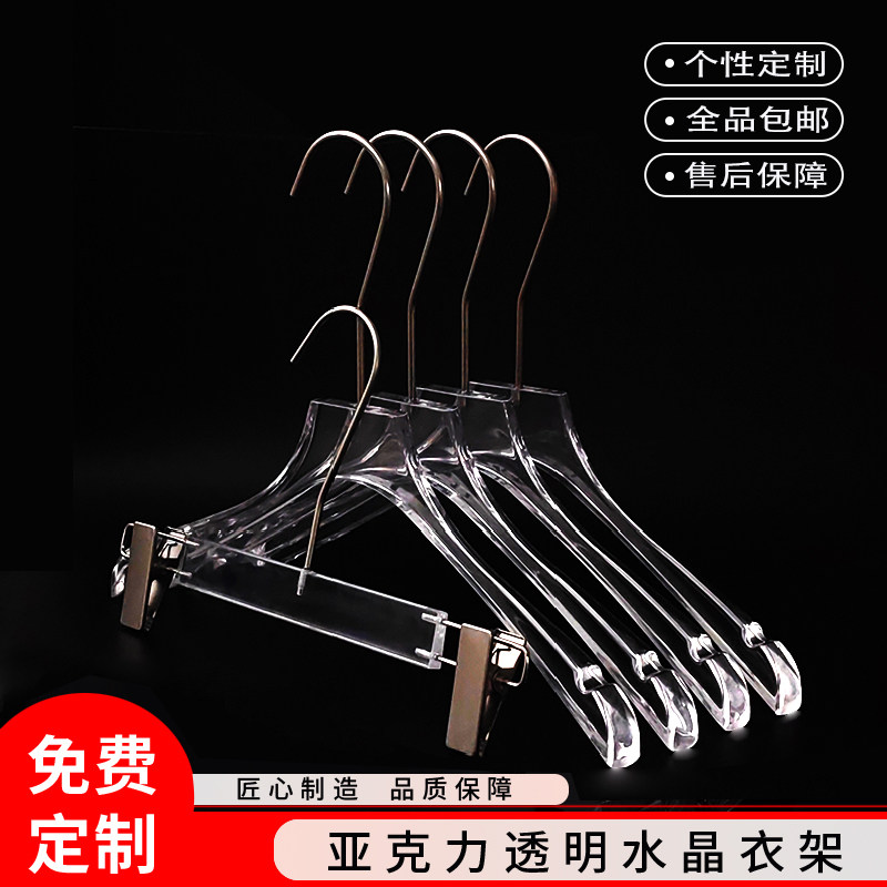 服装店男女装儿童亚克力透明水晶衣架硅胶植绒防滑衣挂裤夹定制