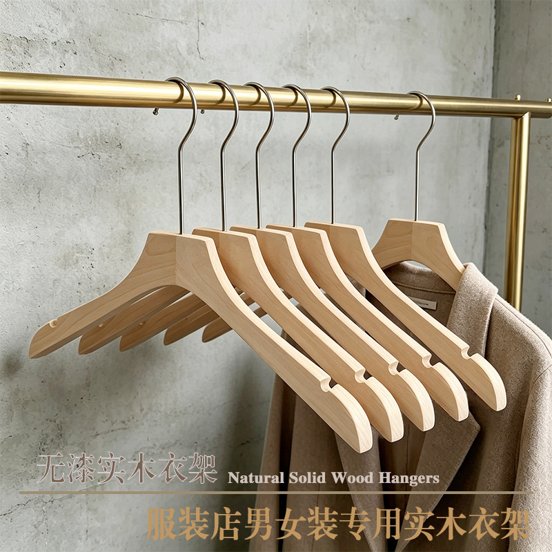 服装店男女装童装无漆实木衣架成人防滑木质衣撑衣挂裤夹定制批发