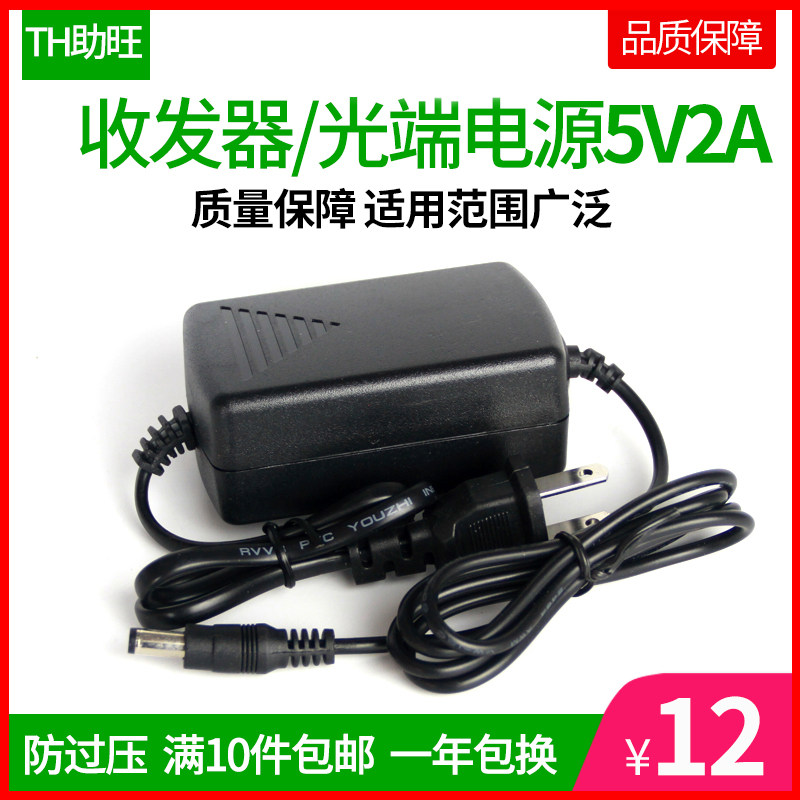 Tom Lake Double line 5V2A Fiber optic Transceivers Otical Monitor apply source Adapterin the Network equipment/Network-related , Fiber Optic Equipment , Other fiber optic equipment  category - from Buy2taobao.com to provide professional Taobao agent buy service