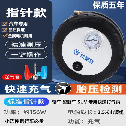 车载充气泵电动小轿车便携式