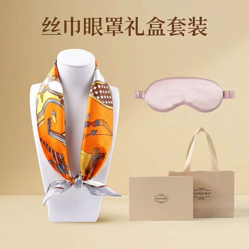 桑柏桑蚕丝丝巾眼罩礼盒