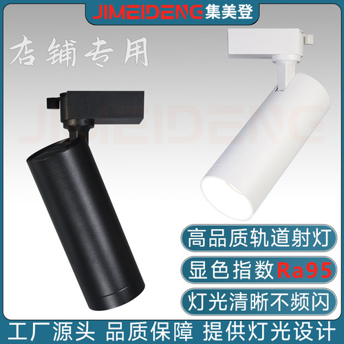 服装店4500Kled轨道射灯店铺商用