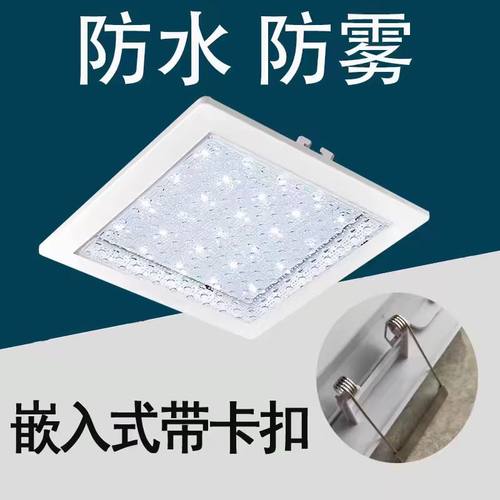 方形暗装led厨卫灯防水雾厕所