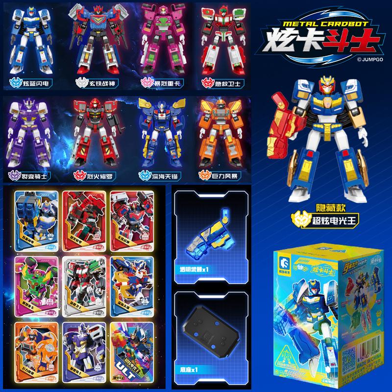 正版授权炫卡斗士机甲拼装模型