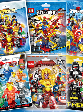 拼装小颗粒积木男孩益智玩具抽抽乐全套人仔盲袋系列儿童盲盒礼品