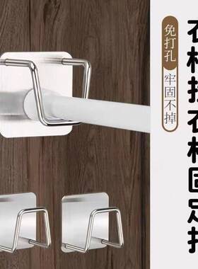伸缩杆托免打孔窗帘杆固定座粘贴式门帘挂钩夹帘杆固定器支架配件