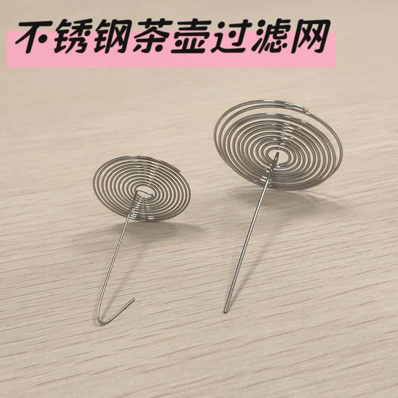 不锈钢茶滤网通用玻璃茶壶配件