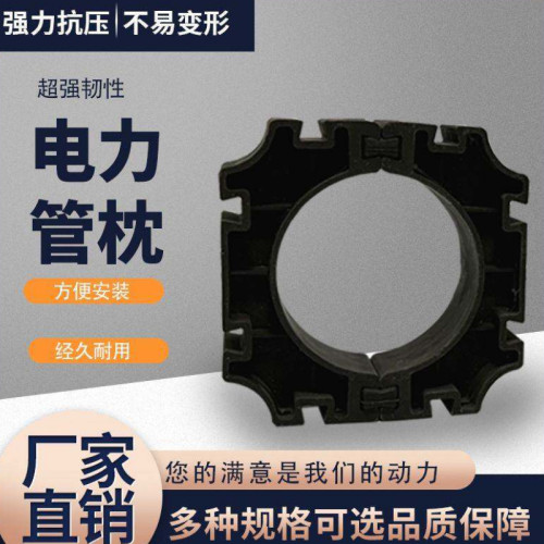 电力管枕工厂直销加厚加大