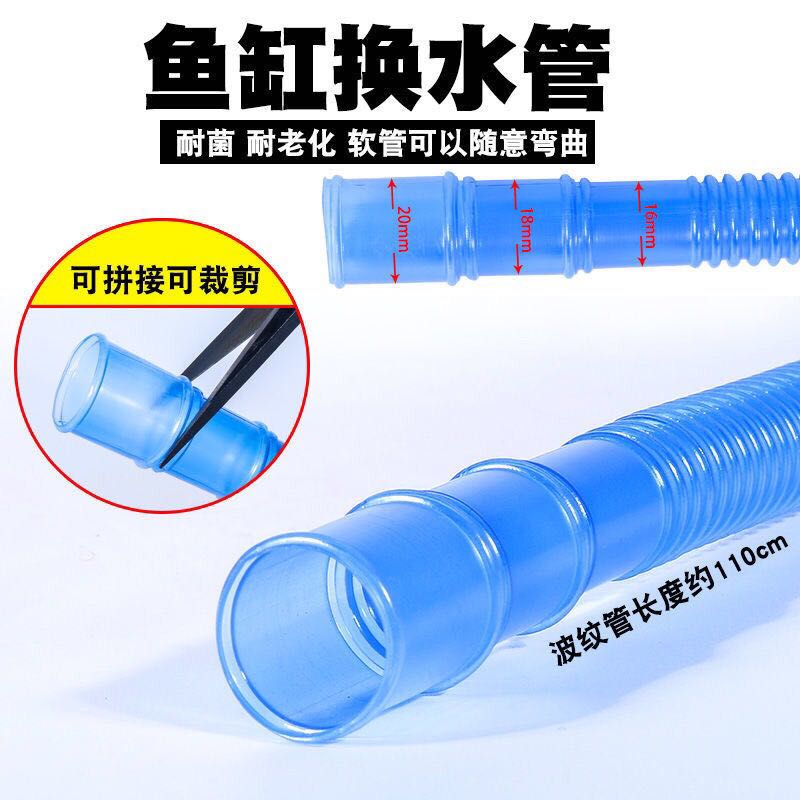 鱼缸波纹软管水族波纹管带软胶头上下水软管水管波纹管鱼缸