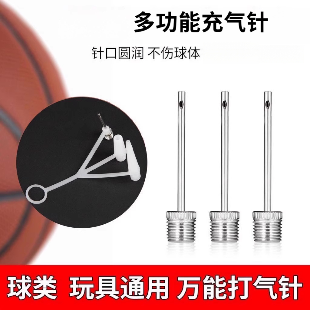 万能打气筒篮球自行车足球排球充气针加气针球针游泳圈跳跳马气嘴