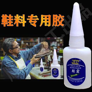 顺化鞋霸补鞋木头石材胶水瞬间粘合剂鞋用胶水三秒粘合胶水大瓶