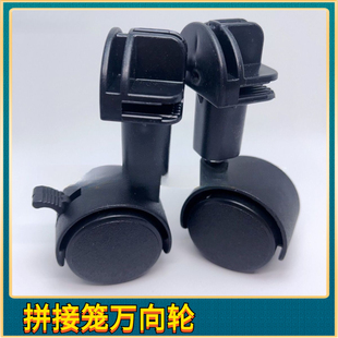 猫狗拼接类笼子旋转脚轮滑轮圆形卡扣组装魔片铁丝网静音万向轮