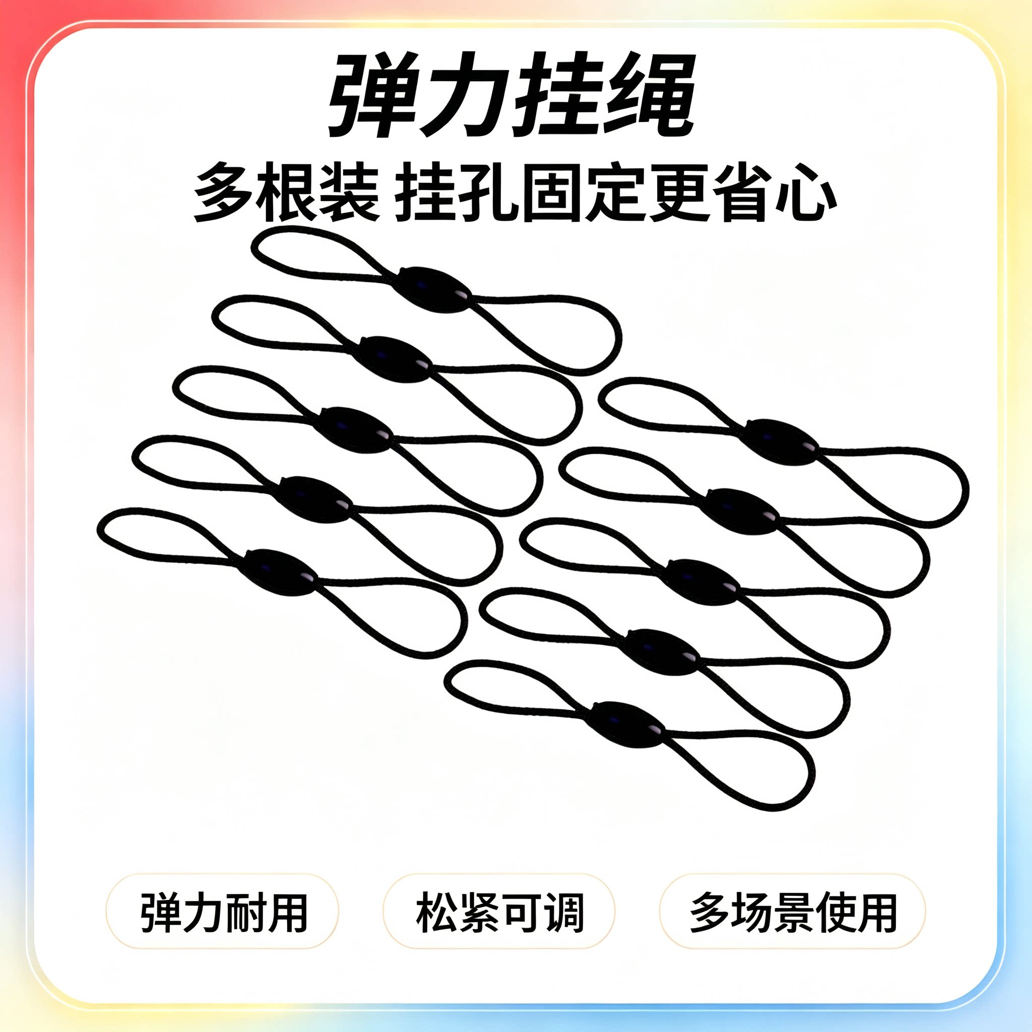 手机挂绳钥匙绳带U盘DIY挂绳门禁卡8字弹力绳门卡挂绳套橡皮筋