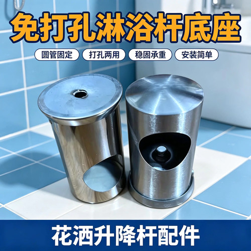升降杆淋浴龙头花洒支架花洒底座浴室淋浴杆固定座固定杆墙座配件
