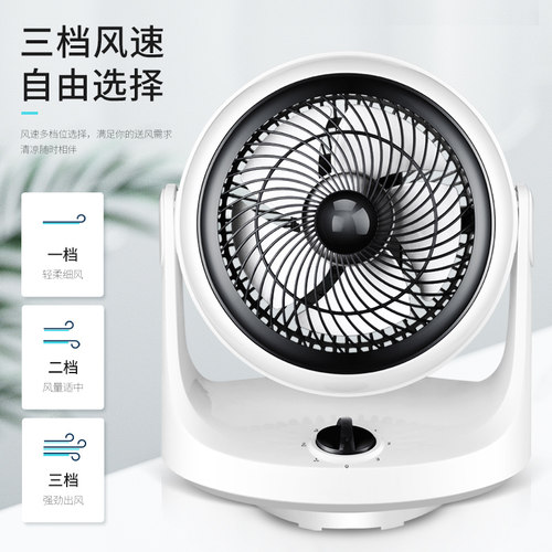 熊猫落地智能遥控宿舍空气循环扇