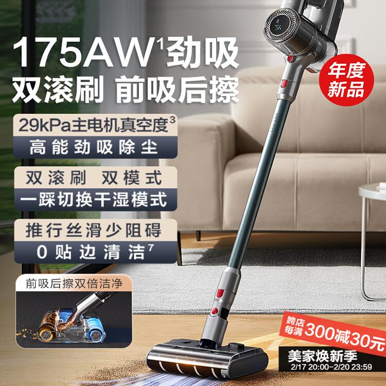 2025新款苏泊尔吸尘器无线手持小型大吸力强力吸拖一体拖地机EM4