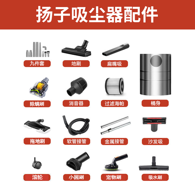 【配件】tcl扬子桶式吸尘器滤芯九件套除螨刷吸水刷海帕XC99/79