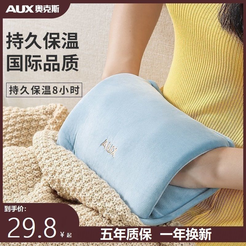 奥克斯热水袋充电式暖手宝