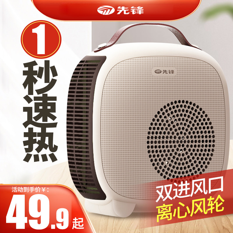 先锋取暖器暖风机小型小太阳热风机室内电暖器节能迷你烤火炉家用