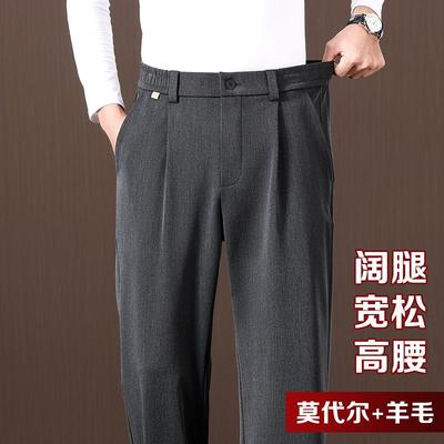 高端羊毛秋冬款男士休闲裤宽松直筒阔腿中年爸爸西裤冬季加绒裤子