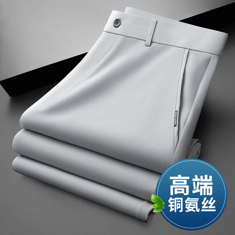 高端铜氨丝_男士休闲裤夏季薄款抗皱轻西裤男宽松直筒垂感冰丝裤