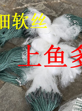 鱼网三层沉网单层丝网浮网渔网白条粘网鲫鱼柔丝捕鱼细丝挂网