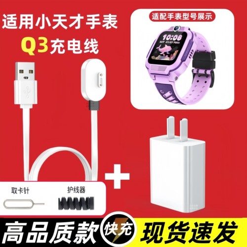 适用小天才充电线N5磁吸充电线W2406AC儿童手表充电器头专用