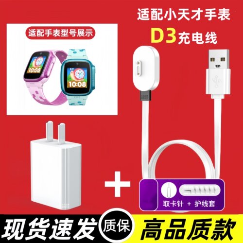 适用小天才充电线D3磁吸充电线W2223BC儿童手表充电器头专用