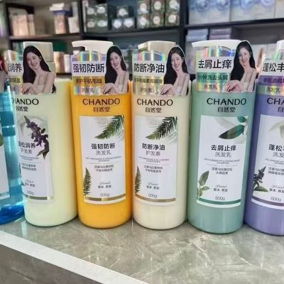 自然堂洗发水乳蓬松去屑控油干发强韧保湿水润护发素赵露思同款