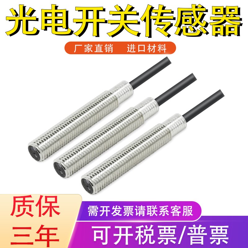 M8漫反射光电开关传感器E3HT-DS3E1常开E3HT-DS3E1常闭NPN三线24V
