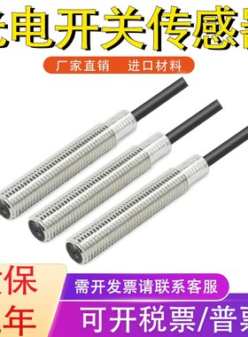 M8漫反射光电开关传感器E3HT-DS3E1常开E3HT-DS3E1常闭NPN三线24V