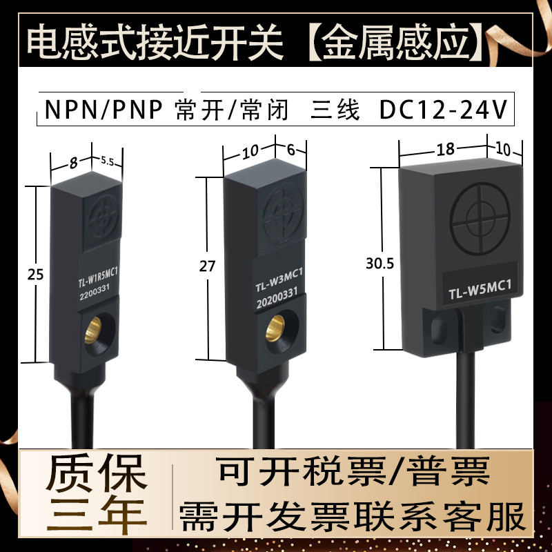 接近开关常闭金属传感器