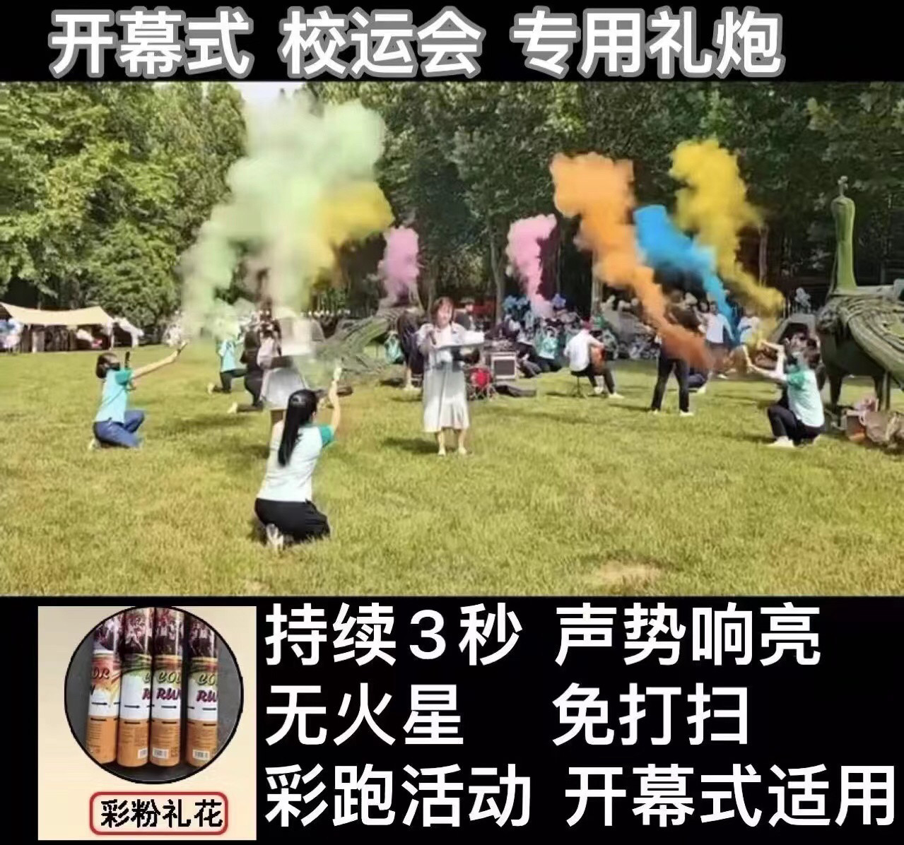 彩跑摄影手拿彩色粉玉米淀粉路跑拍照旅拍网红彩虹粉户外活动彩粉