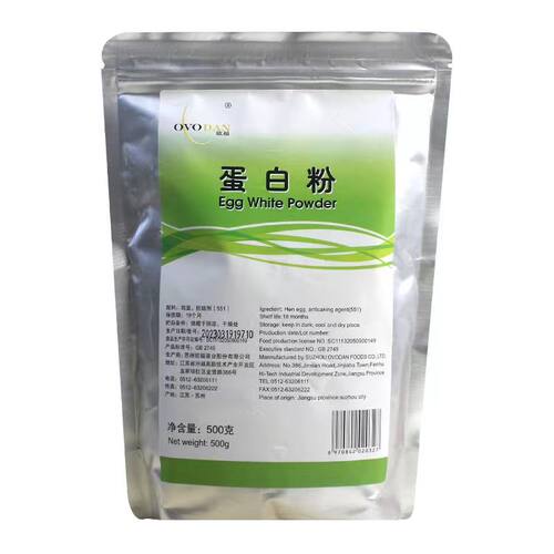 欧福蛋白粉马卡龙饼干 蛋清粉 牛轧糖蛋白霜烘焙原料包邮