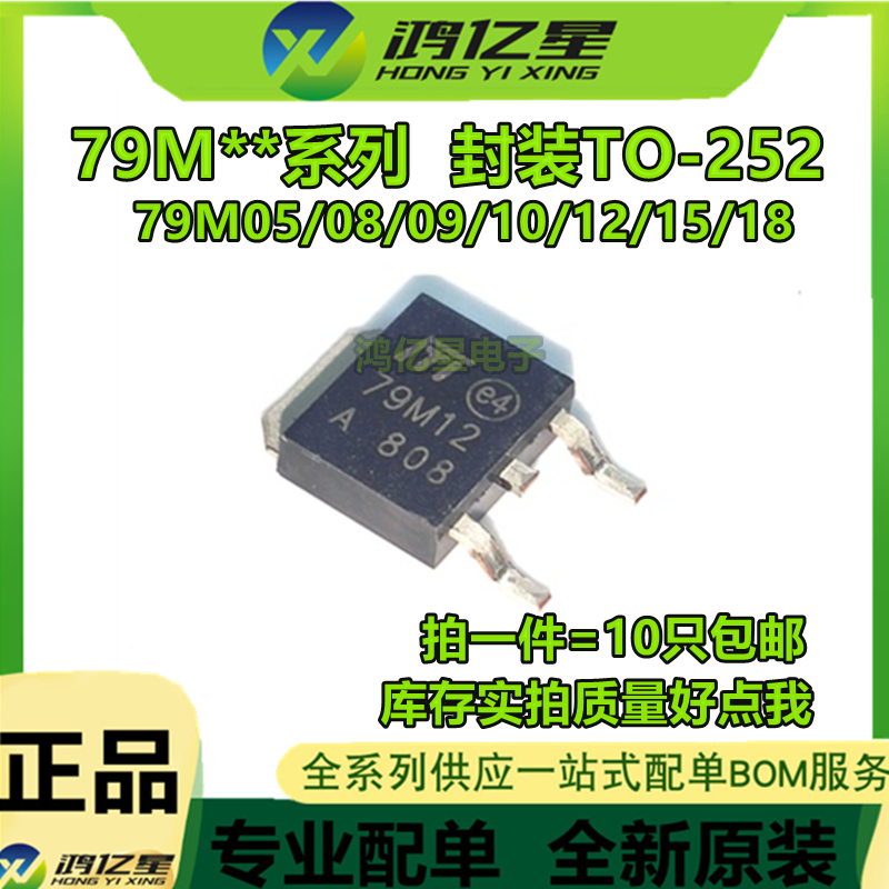 79 M05 M06 M08 M09 M10 M12 M15 M18 M24 CDT 稳压器TO252