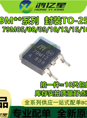 79 M05 M06 M08 M09 M10 M12 M15 M18 M24 CDT 稳压器TO252