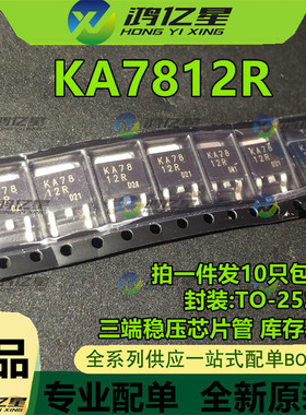 全新贴片 KA7812R 78M12 TO-252 三端稳压芯片管